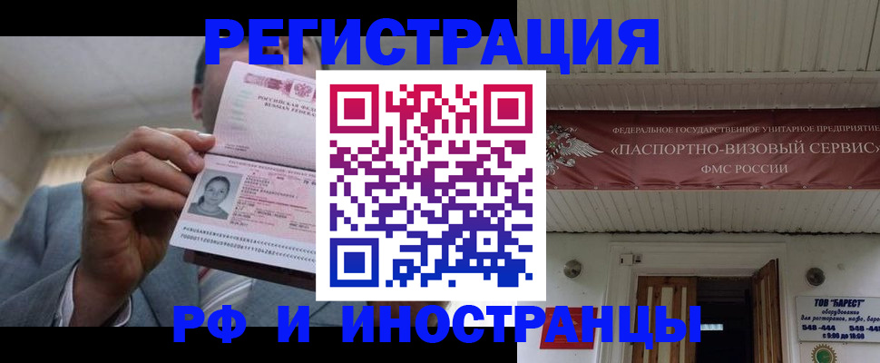 прописка для военкомата в Смоленской области