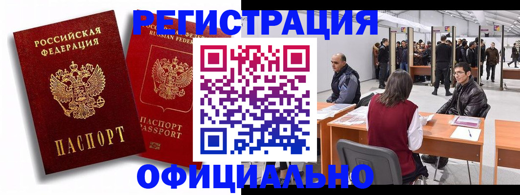 прописка для кредита в Смоленской области