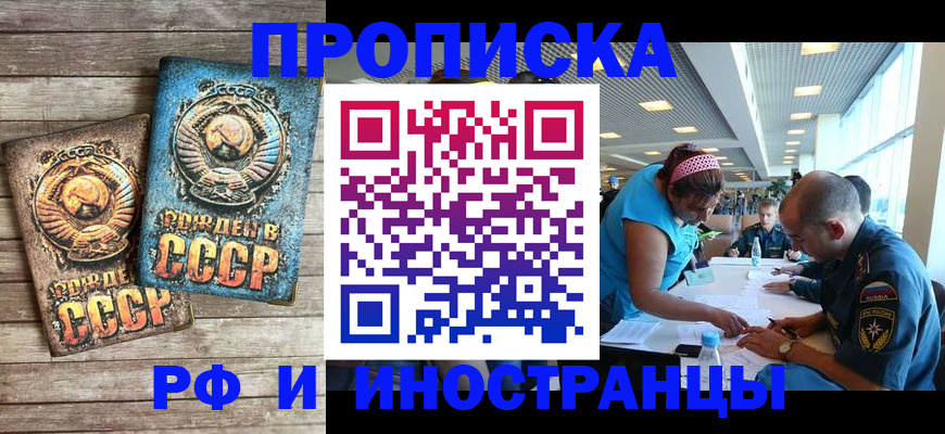 прописка для кредита в Смоленской области